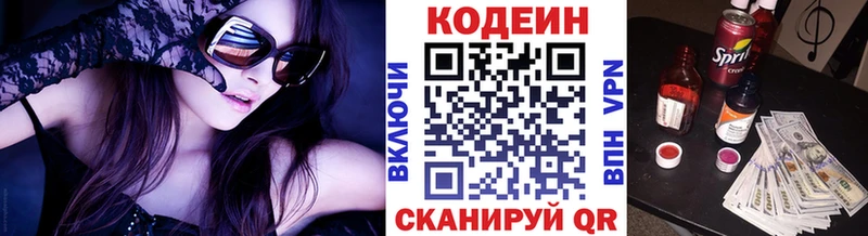 продажа наркотиков Родники Кодеиновый сироп Lean Purple Drank