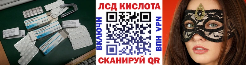 ЛСД экстази кислота  Родники 