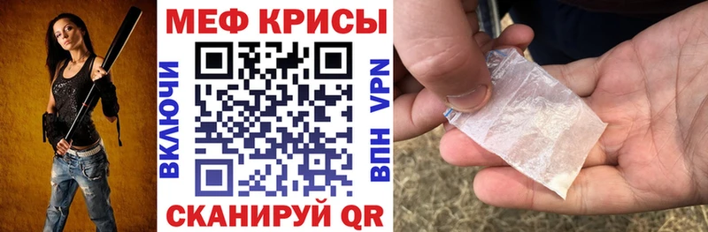 Меф мука  где можно купить наркотик  Родники 