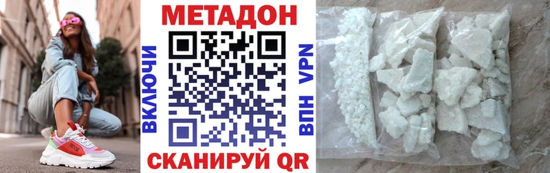 mega ONION  Родники  Метадон methadone 